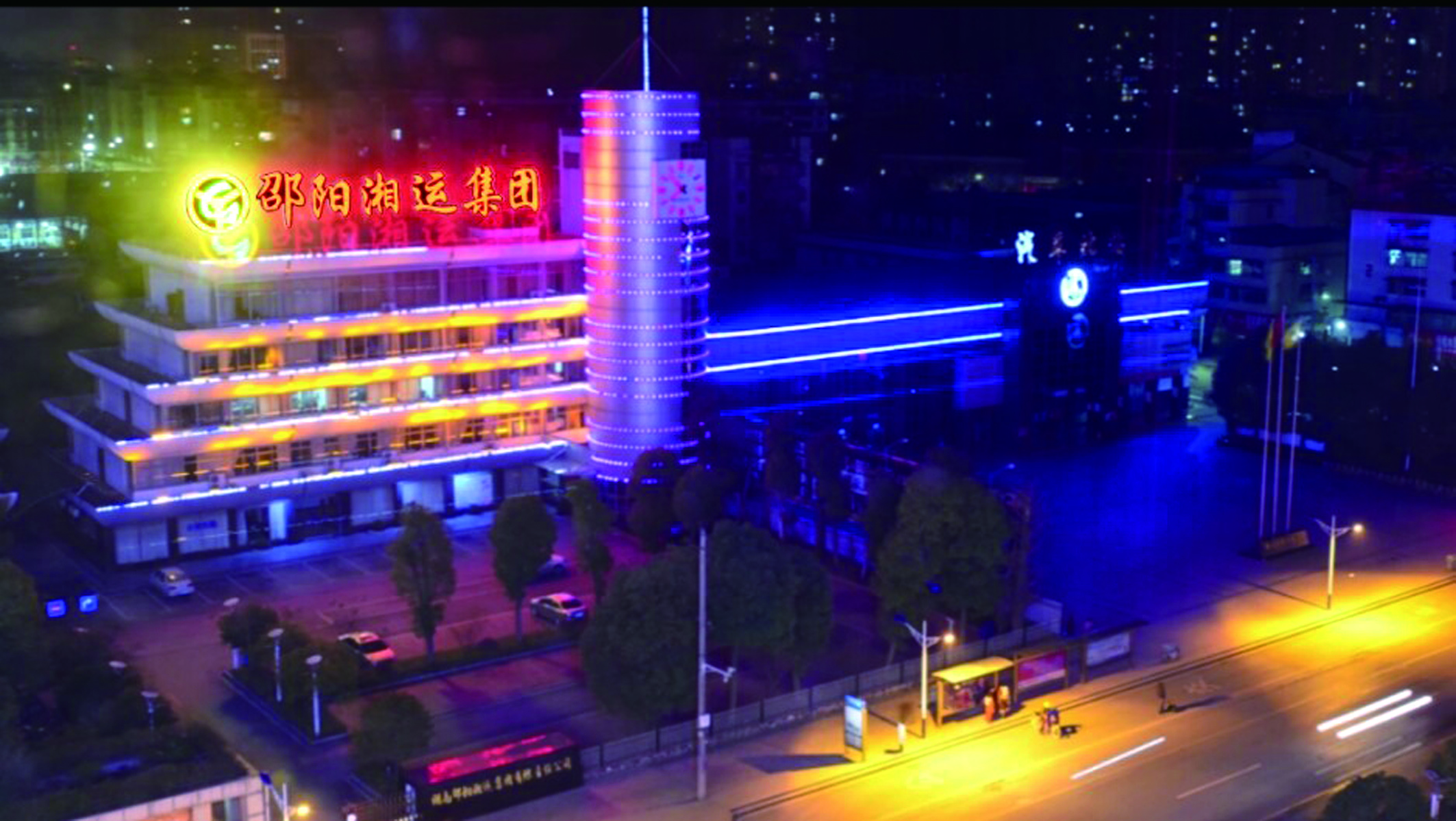 春節(jié)臨近，夜幕下的集團(tuán)公司辦公大樓燈火輝煌